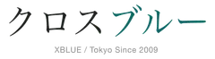 クロスブルー